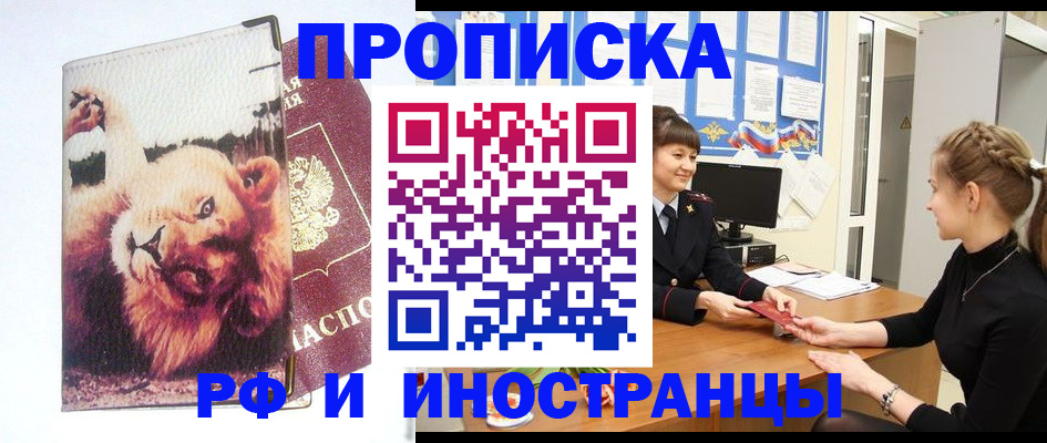 регистрация для школы в Удмуртии