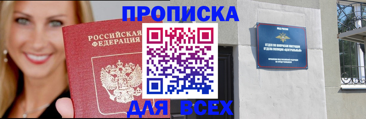 временная регистрация адрес в Удмуртии