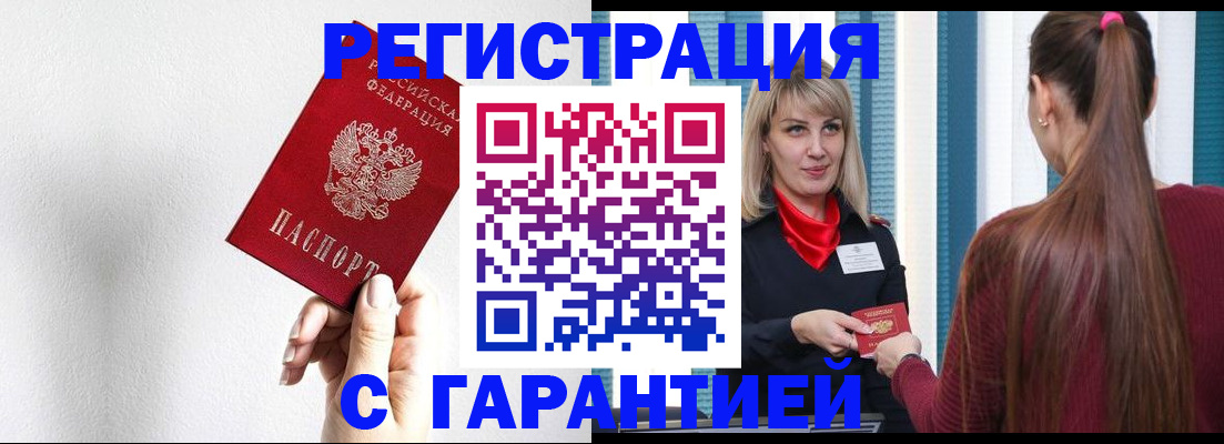 временная регистрация адрес в Удмуртии