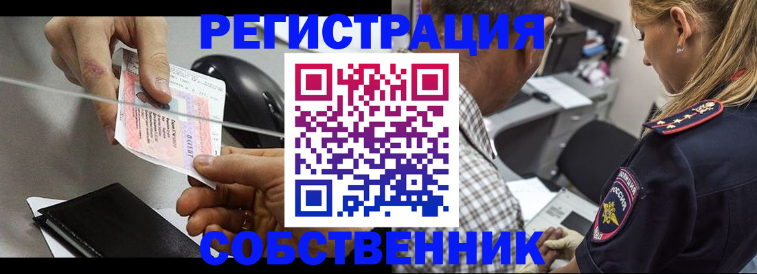 временная регистрация для всех в Удмуртии