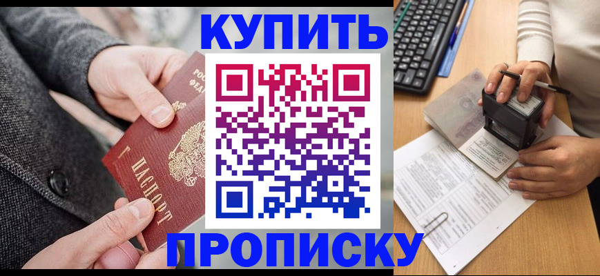 временная регистрация надежно в Удмуртии