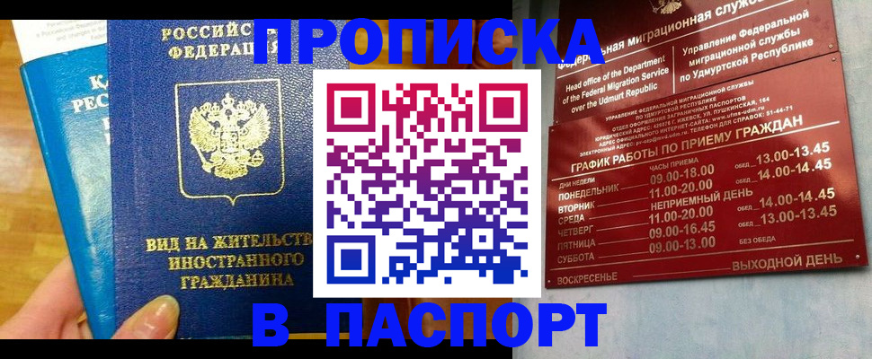 регистрация для дет. сада в Удмуртии