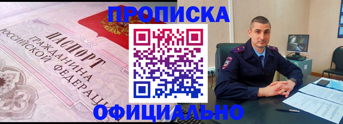 прописка в квартире в Удмуртии